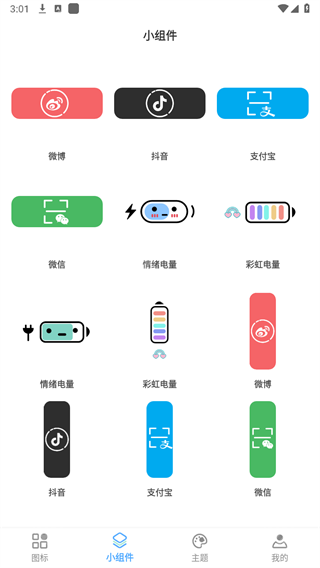 元气图标壁纸