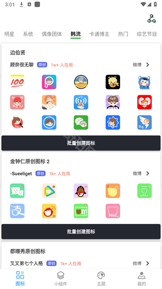元气图标壁纸