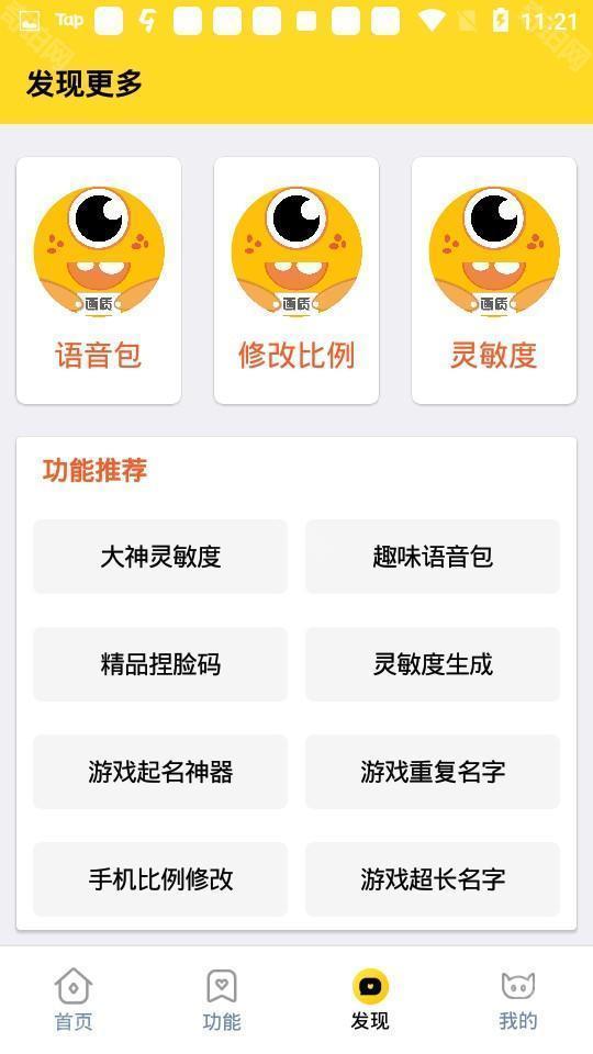 画质怪兽3.0版本