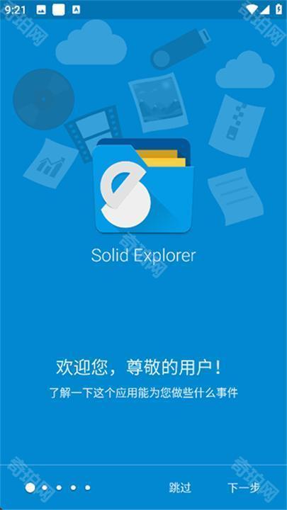 SE文件管理器