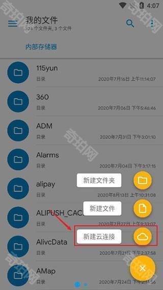 SE文件管理器中文版