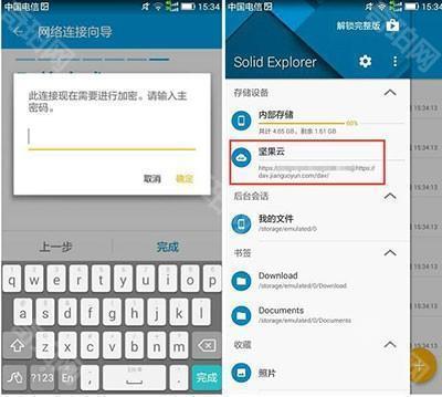 SE文件管理器中文版
