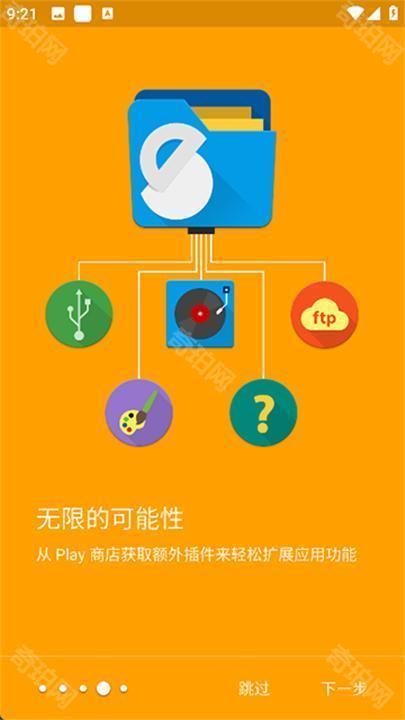 SE文件管理器中文版