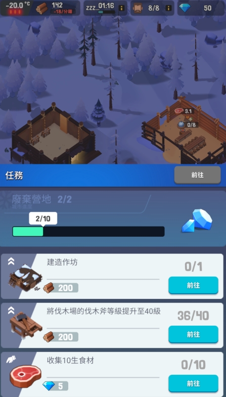 FrozenCity冰冻之城