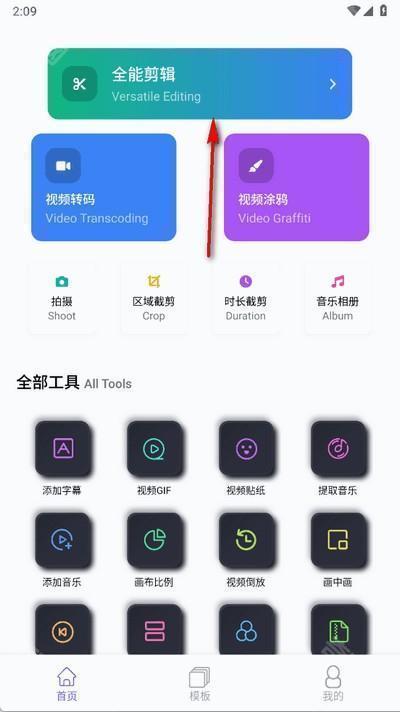 杜咔剪辑