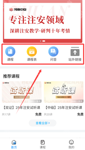 河南中安