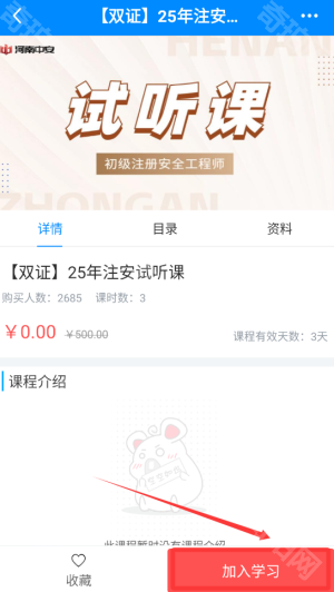 河南中安