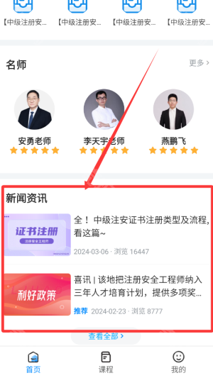 河南中安