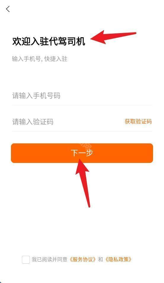 铁柱代驾