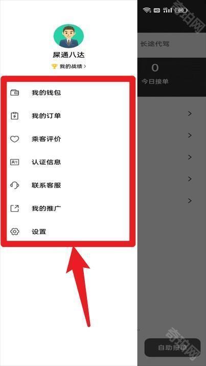 铁柱代驾