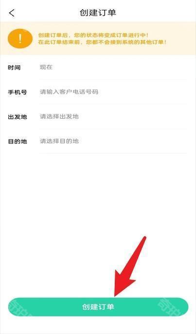 铁柱代驾