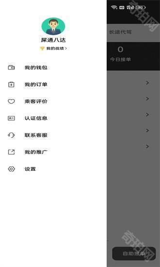 铁柱代驾