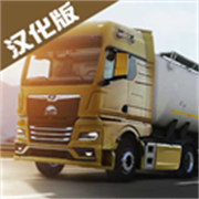 欧州卡车模拟器3无限币