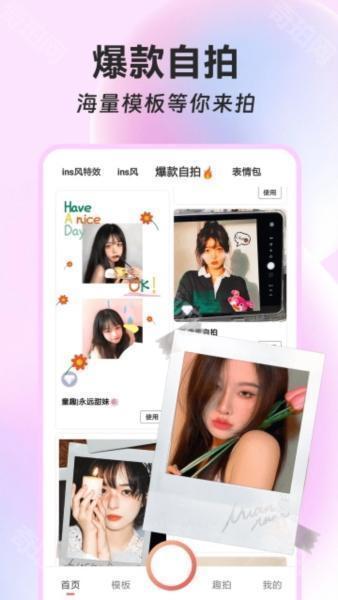 INS特效软件