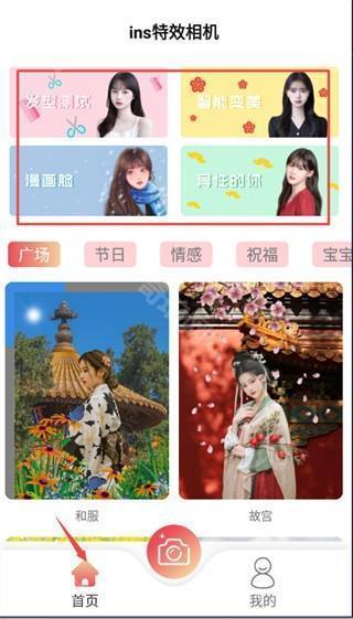 INS特效软件