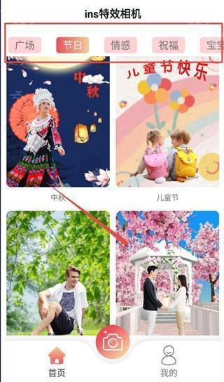INS特效软件