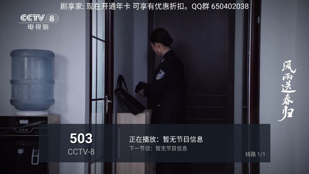 剧享家tv版