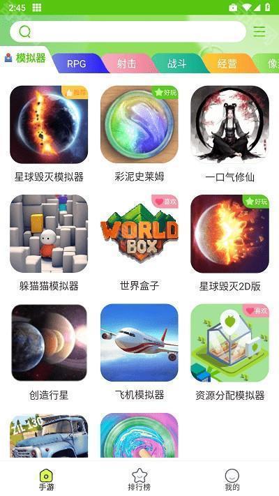 汇游乐园免费版