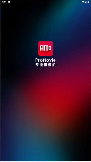 promovie正版