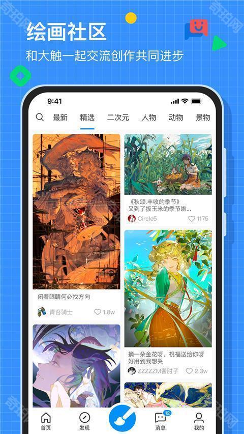 画世界正版