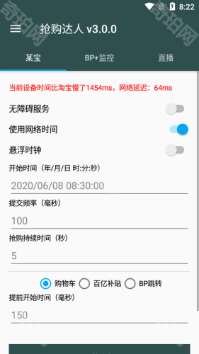 抖音一键抢拍神器