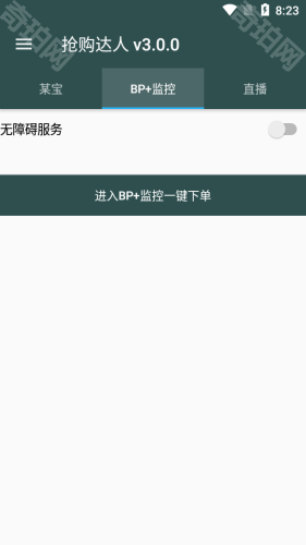 抖音一键抢拍神器