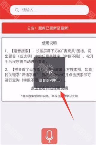 挑战答题助手