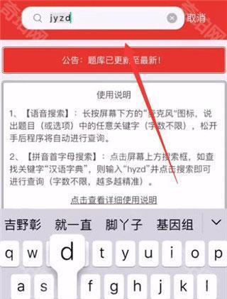 挑战答题助手