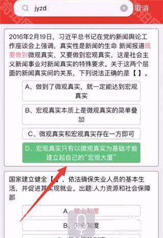 挑战答题助手