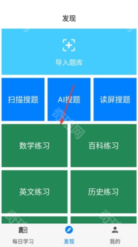 挑战答题助手读屏搜题