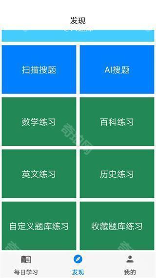 挑战答题助手读屏搜题