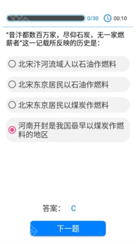 挑战答题助手读屏搜题