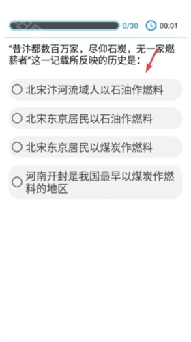 挑战答题助手读屏搜题
