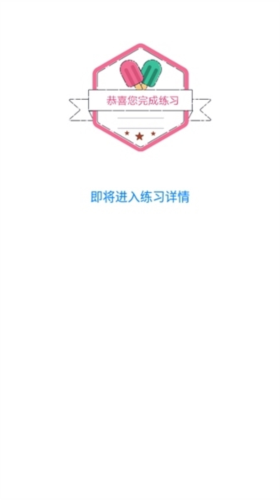 挑战答题助手读屏搜题