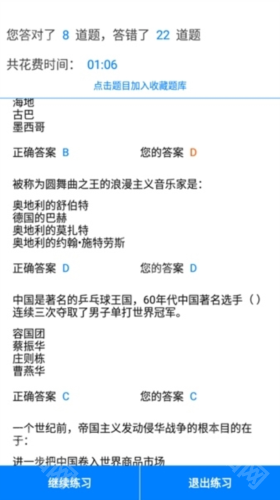 挑战答题助手读屏搜题