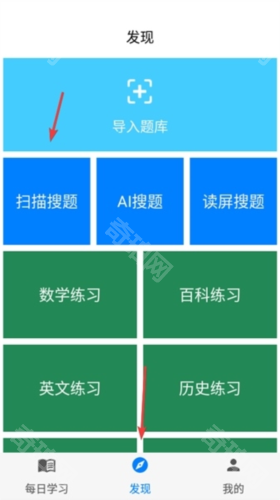 挑战答题助手读屏搜题