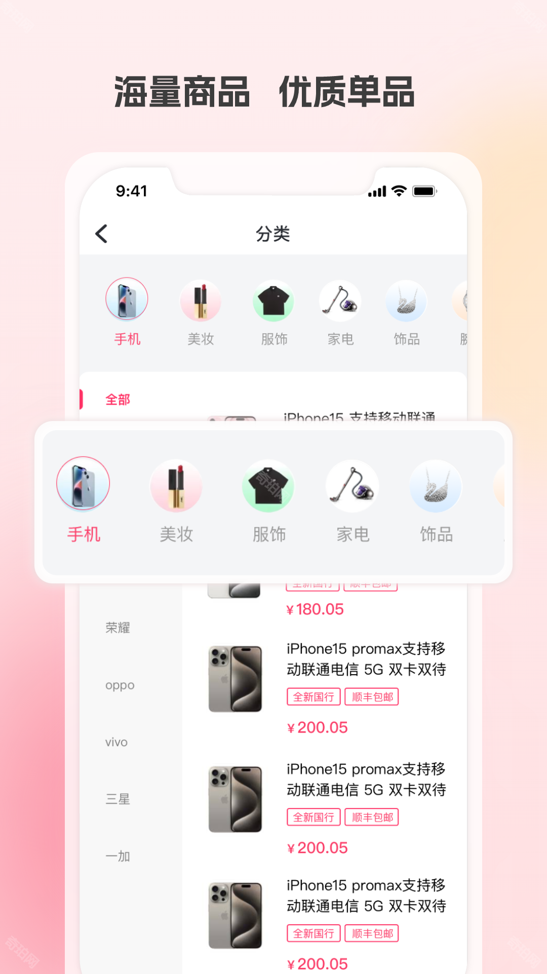 筑梦聚优品商城