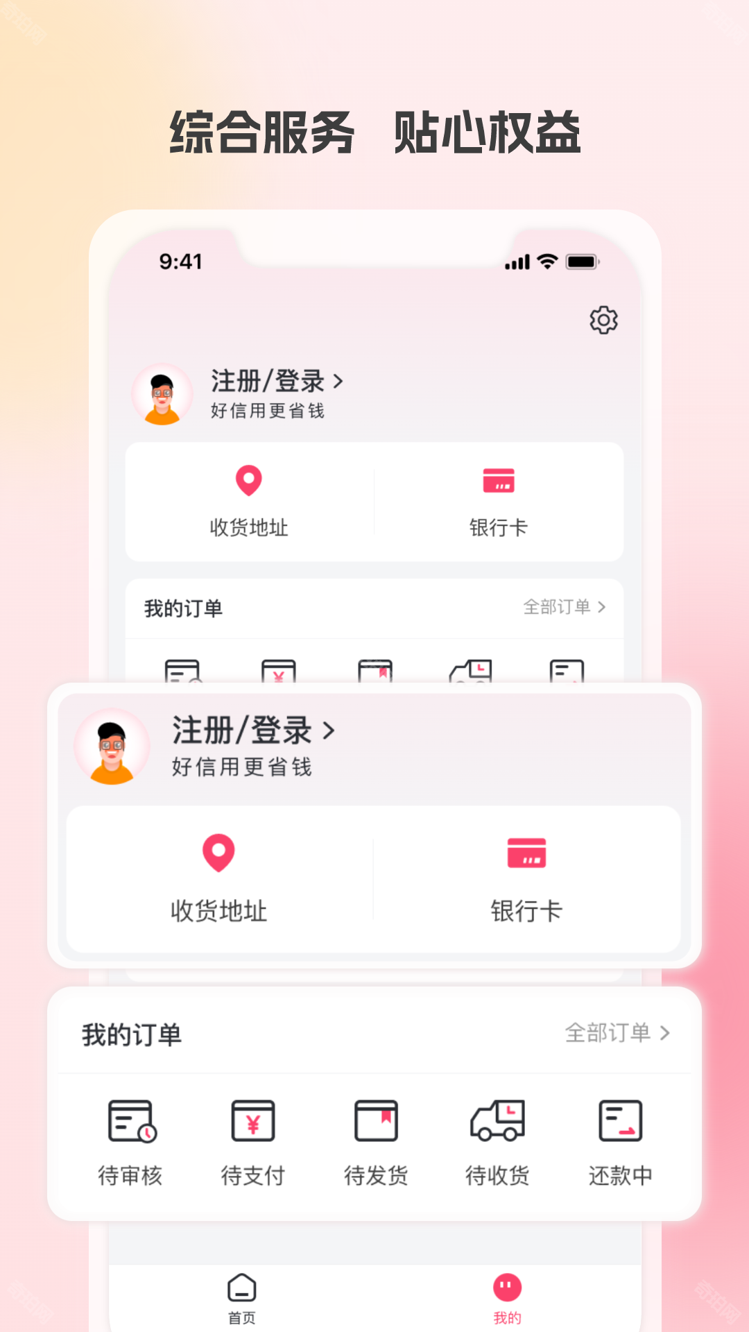 筑梦聚优品商城