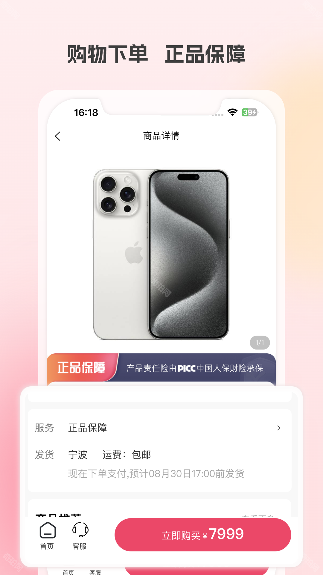 筑梦聚优品商城