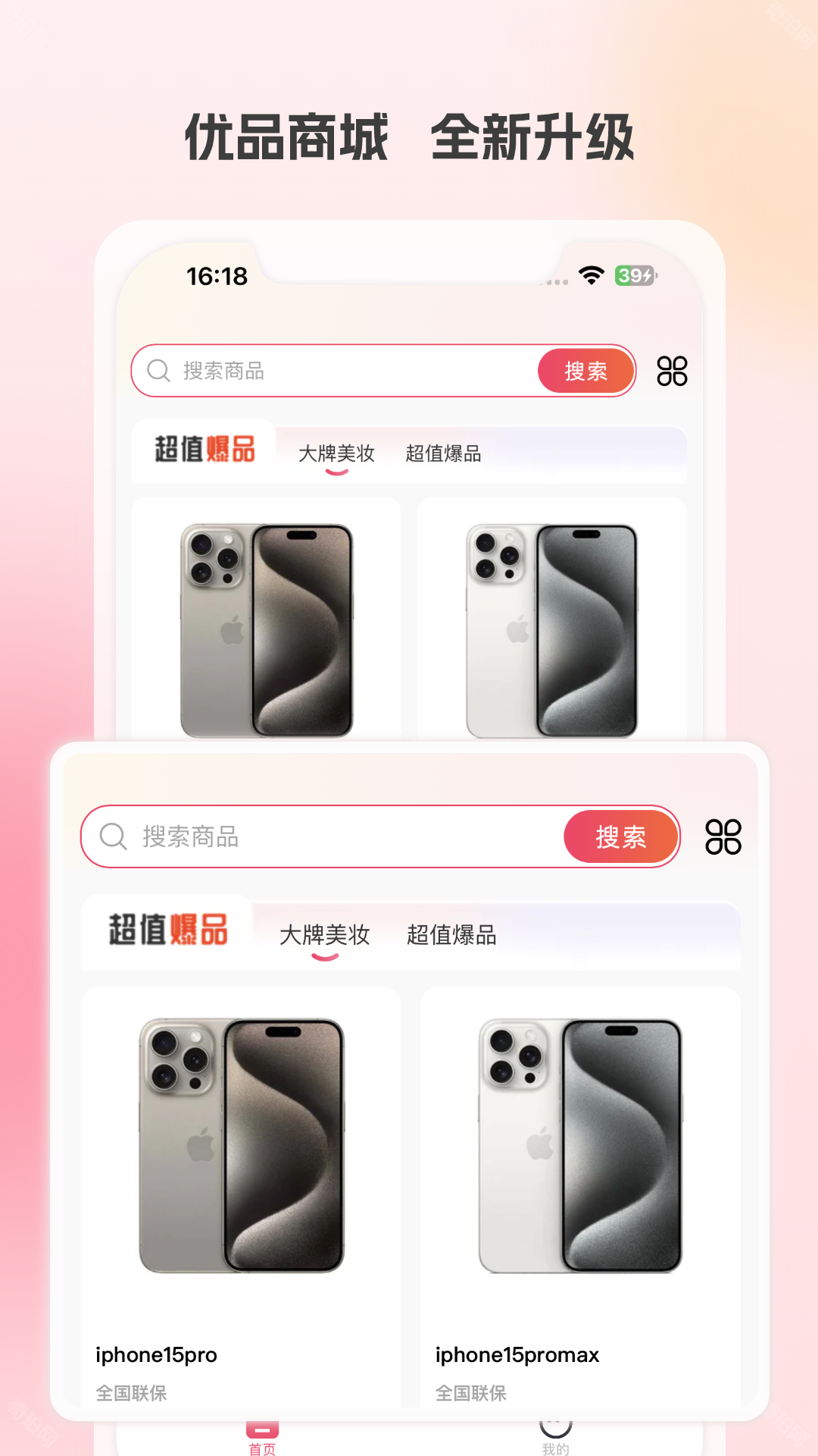 筑梦聚优品商城