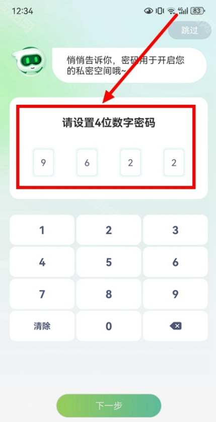 桌面隐藏计算器无广告版