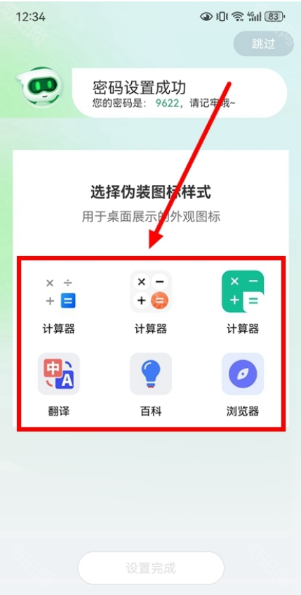 桌面隐藏计算器无广告版