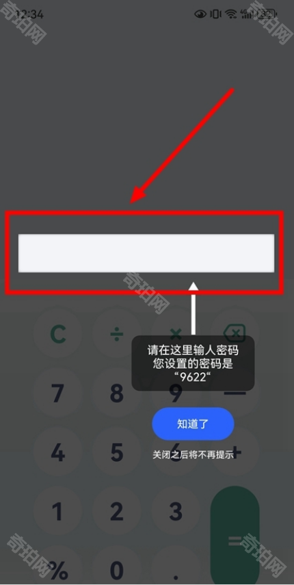 桌面隐藏计算器无广告版
