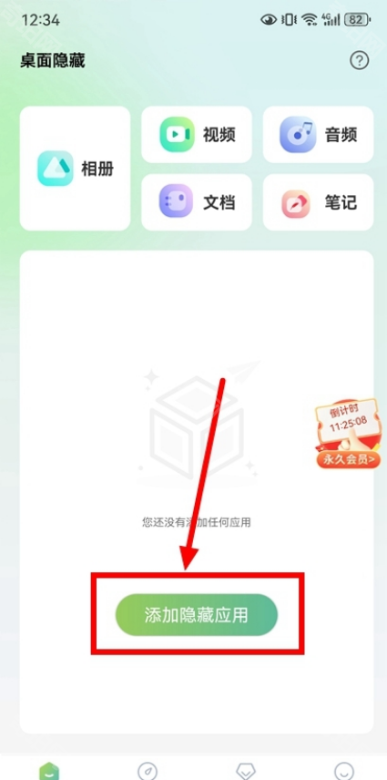 桌面隐藏计算器无广告版