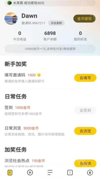 芒果浏览器2025版本