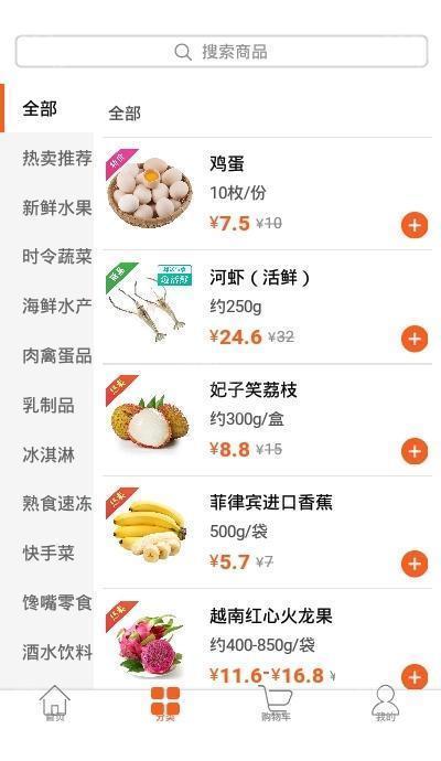 菜买买