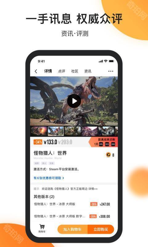 杉果游戏免费版