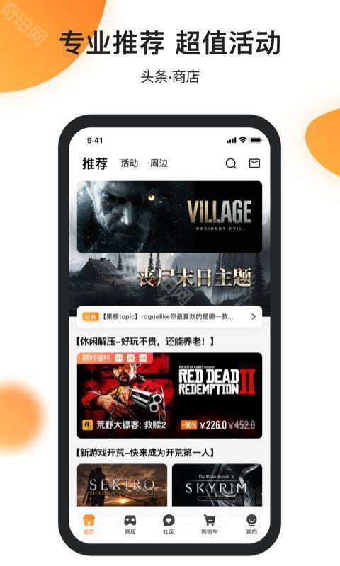 杉果游戏免费版