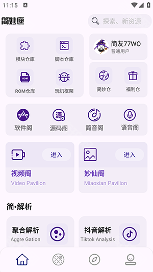 简妙匣
