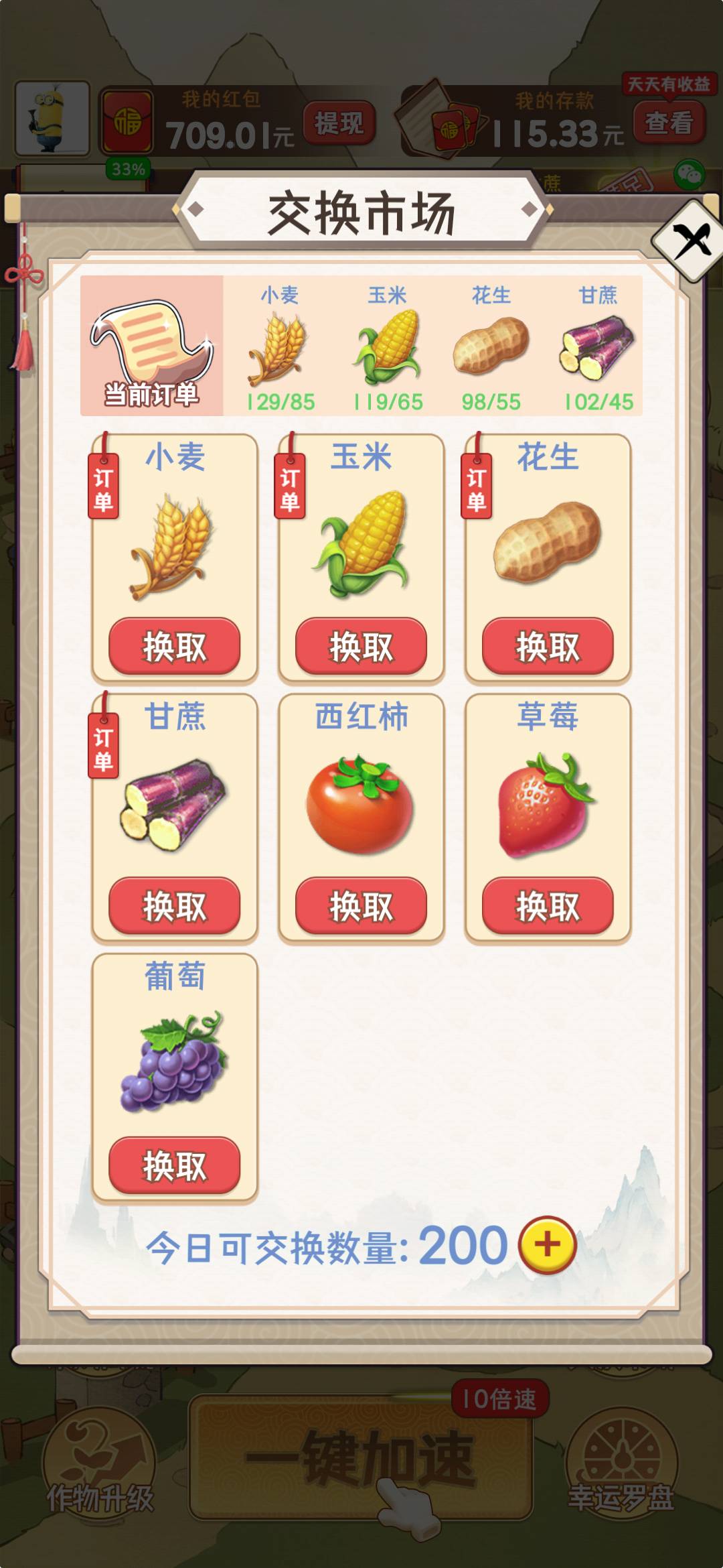 梦想庄园红包正版